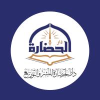 دار الحضارة