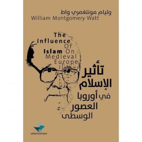 تاثير الاسلام في اوروبا العصور الوسطى