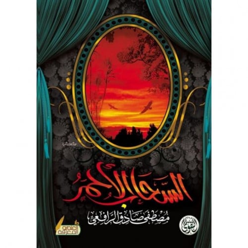 السحاب الاحمر