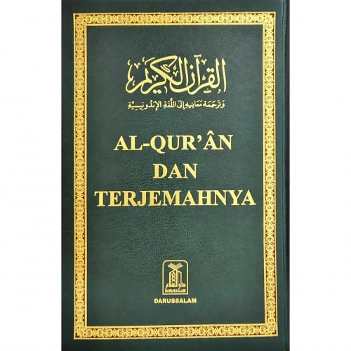 القران الكريم وترجمة معانيه الى اللغة الاندونسية