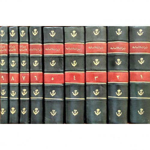 تراث الانسانية