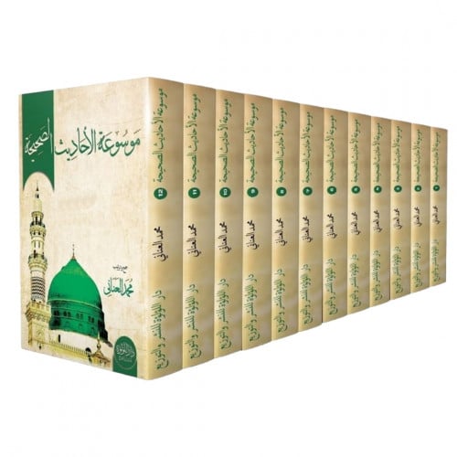 موسوعة الاحاديث الصحيحة