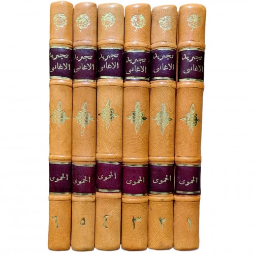 تجريد الاغاني