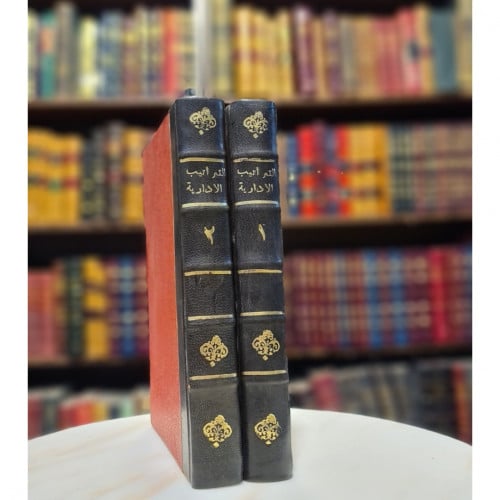 كتاب التراتيب الادارية