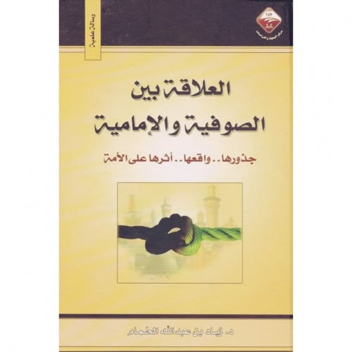 العلاقة بين الصوفية والامامية