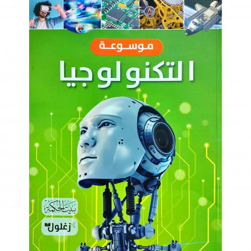 موسوعة التكنولوجيا