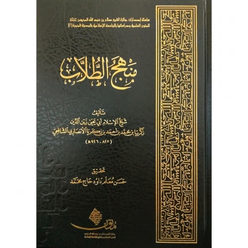 منهج الطلاب