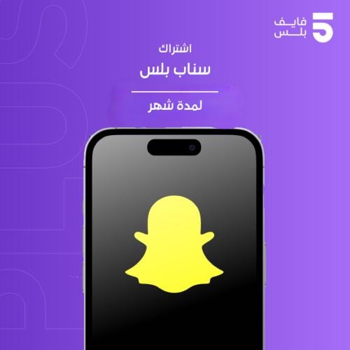 كود سناب بلس شهري