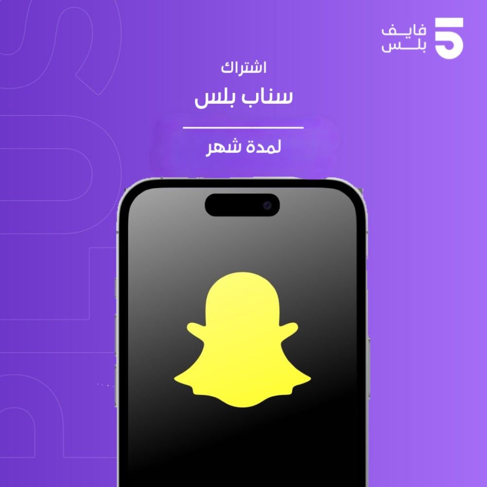 كود سناب بلس شهري