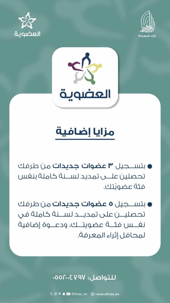 العضوية الفخرية
