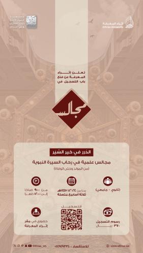 الدرر في خير السّير