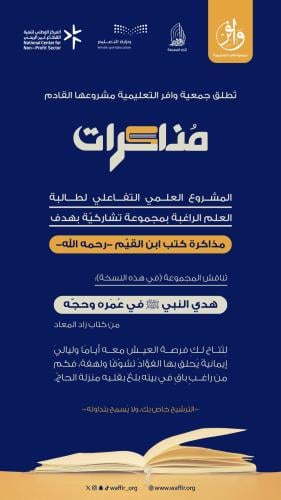 سداد رسوم برنامج مذُاكرات