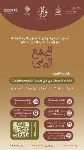 المجتمع العلمي