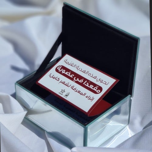 إهداء عضوية موسمية