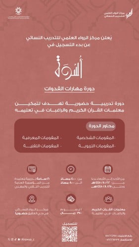 برنامج أسوة