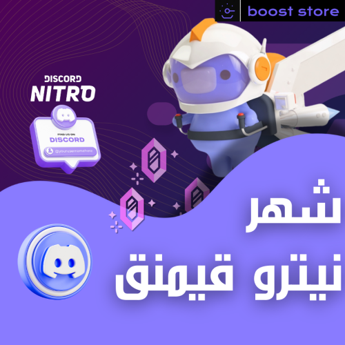 نيترو شهر بسعر 21 ريال فقط