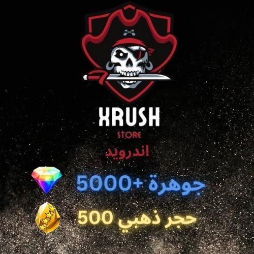 حساب فيه 5400 جوهره و 500 حجر ذهبي ( آندرويد )