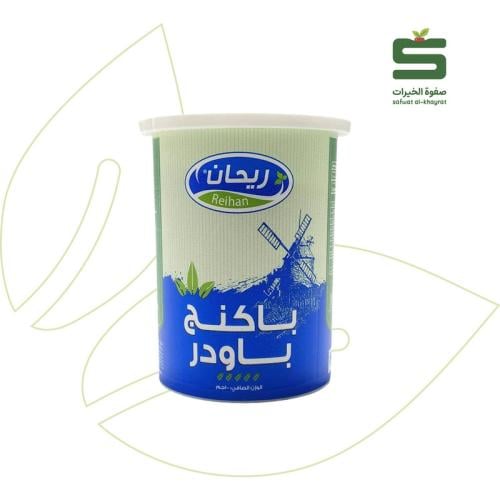باكنج باودر ريحانا 100جم