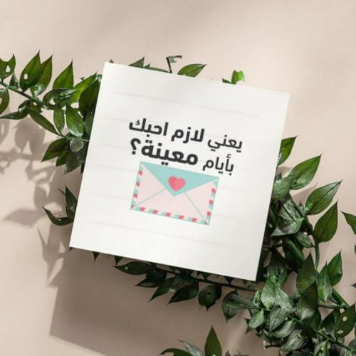 كرت بدون مناسبة