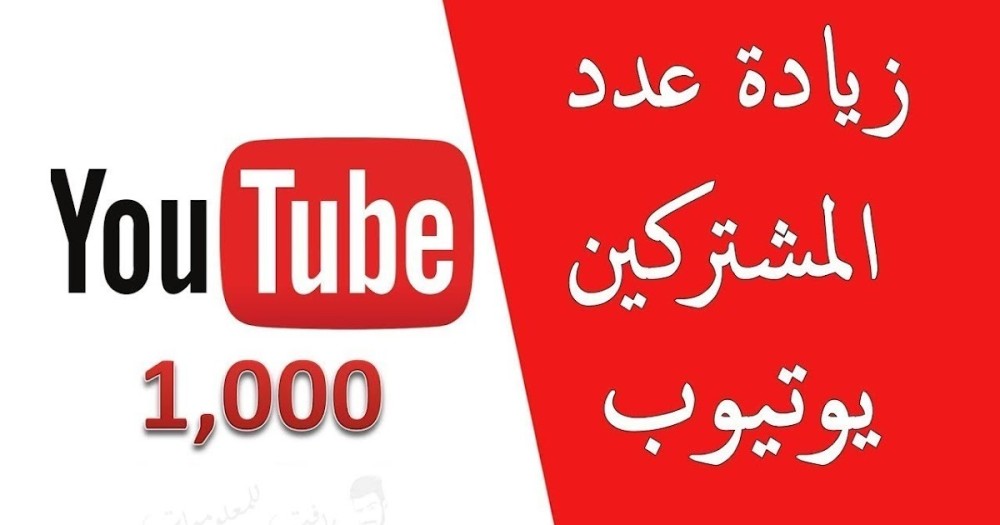 مشتركين يوتيوب