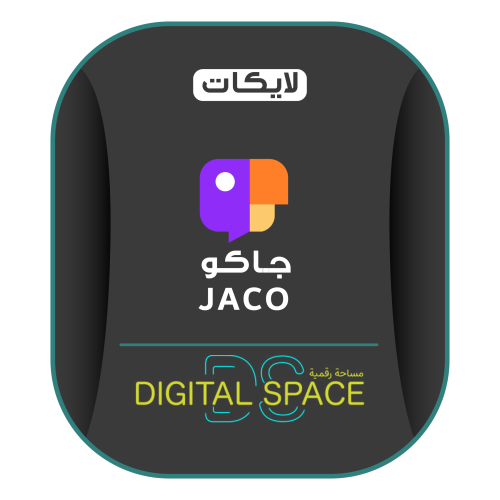 لايكات جاكو سعوديين | 50