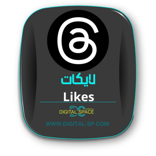 500 لايك ثريدز | like threads