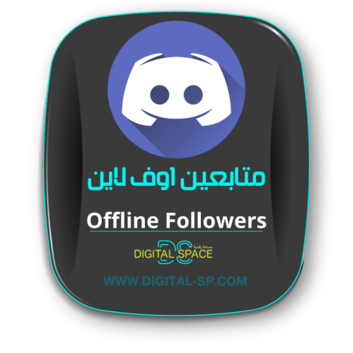 100 متابع اوف لاين ديسكورد | offline Discord follo...