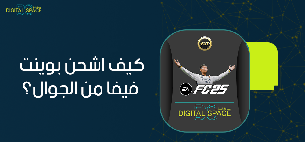 كيف اشحن بوينت فيفا من الجوال