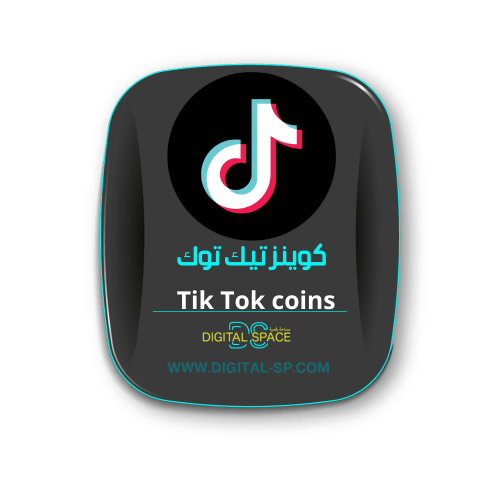 1400 كوينز تيك توك | Tik Tok Coins