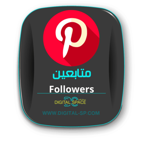 زيادة متابعين بينترست 1000 | Increased Pinterest f...