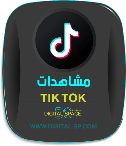 مشاهدات تيك توك 2000 | Tik Tok 2K views