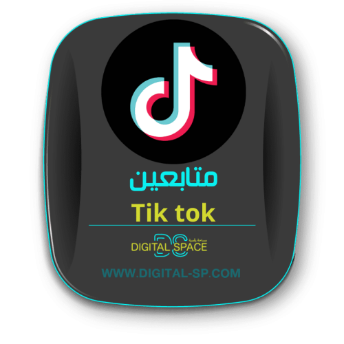 متابعين تيك توك 500 | Tik Tok followers