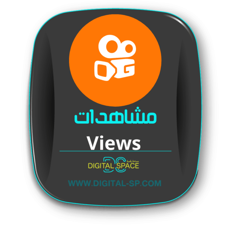 زيادة مشاهدات كواي  Increase Kwai views 3000