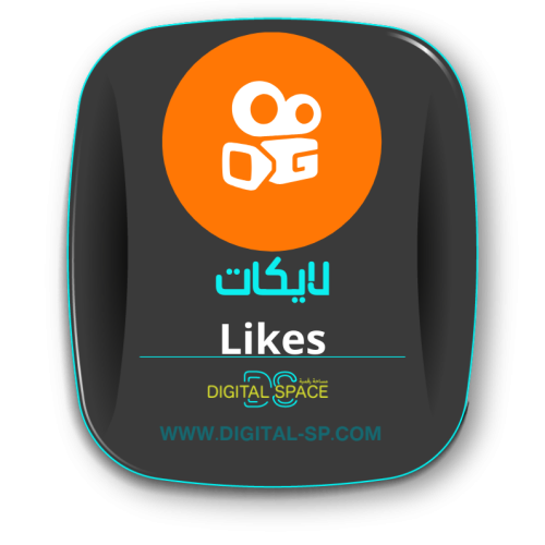 لايك كواي | 1000 likes Kwai