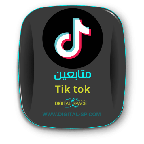 متابعين تيك توك سعوديين 100 | Saudi Tik Tok follow...