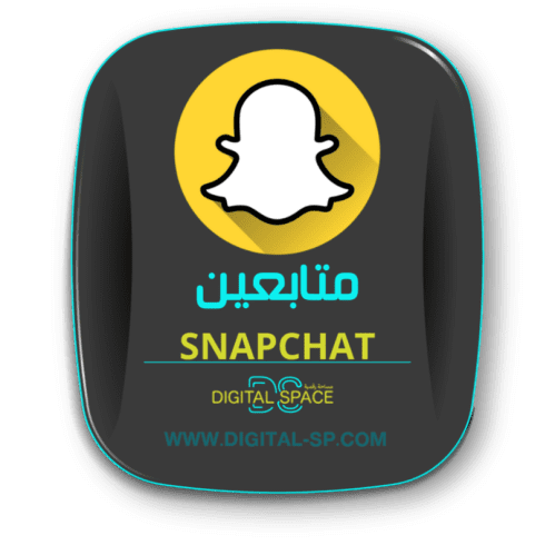 زيادة متابعين سناب شات 200 | Increase Snapchat 100...