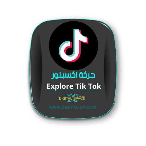 حركة اكسبلور مقاطع تيك توك 10000 | Explore TikTok...