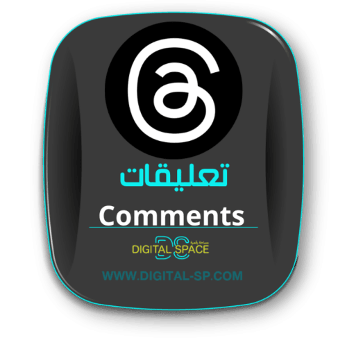 1000 تعليق عشوائي ثريدز | random comments threads