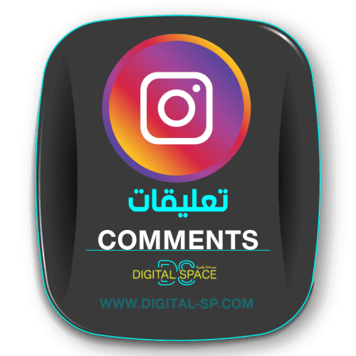 تعليقات إنستقرام - 500 تعليق