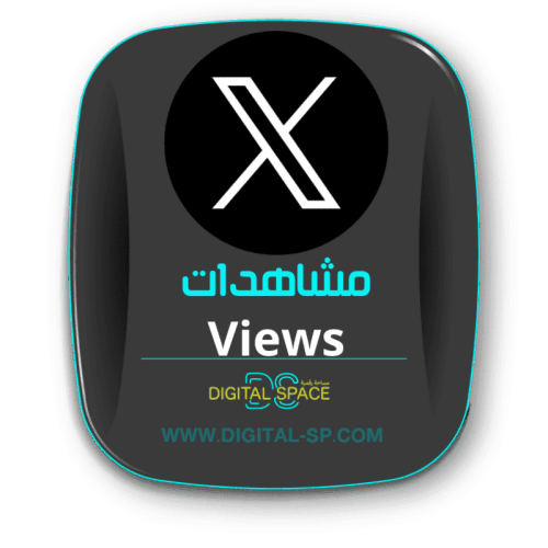 مشاهدات تويتر 1000 | Twitter views