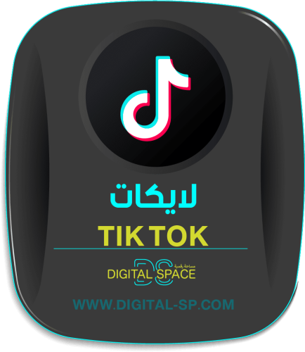 لايكات تيك توك 20000 | Tik Tok likes