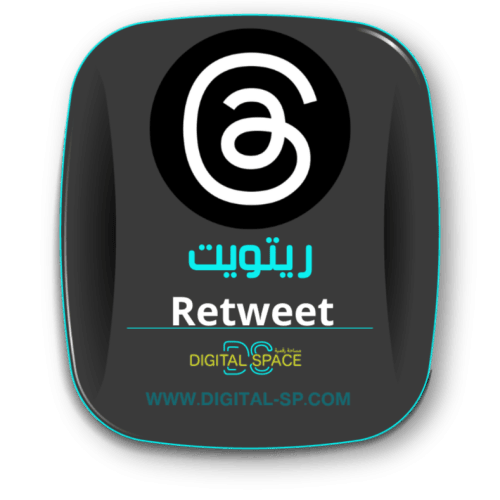 100 ريتويت ثريدز | Retweet Threads