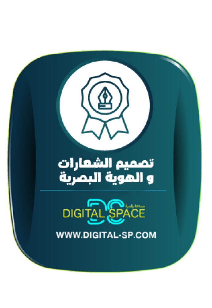 تصميم شعار وهوية بصرية