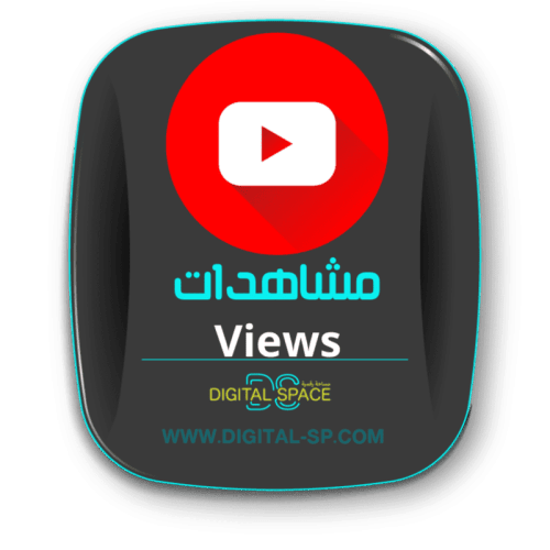 مشاهدات يوتيوب 5000  YouTube views