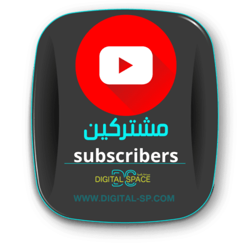 زيادة مشتركين يوتيوب 1000 مشترك | Increase YouTube...