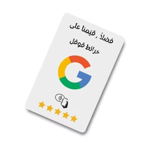 البطاقة الذكيه " قيمنا على قوقلGoogle "