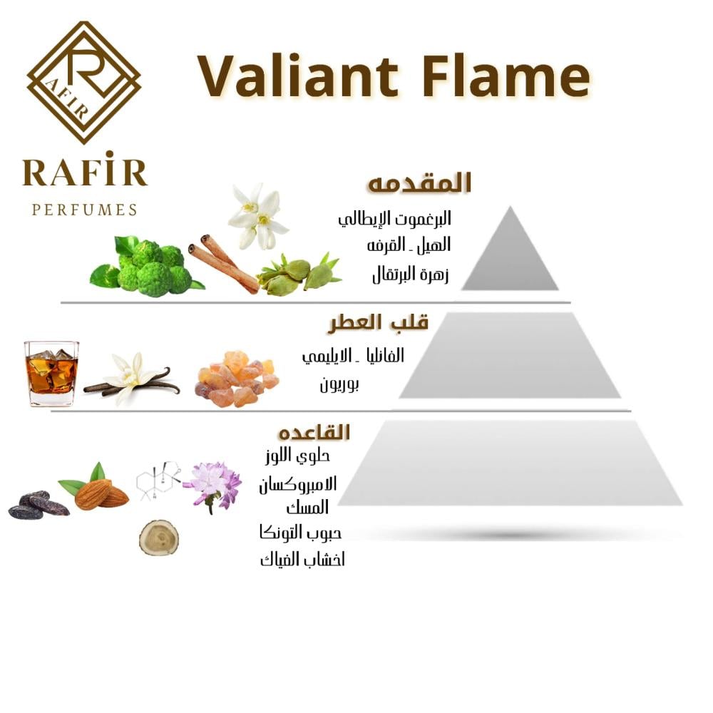 فاليانت فليم  - VALIANT FLAME