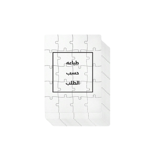بازل طباعه حسب الطلب