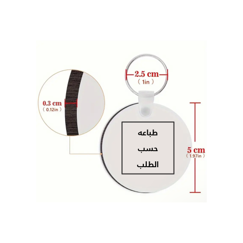 ميداليه دائريه قابله للطباعه
