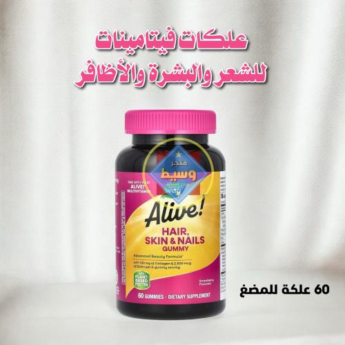 علكات مضغ فيتامينات للشعر والبشرة والأظافر